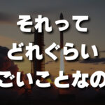 自分たちには当たり前でも人にとっては当たり前じゃない