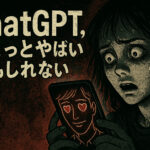 ChatGPTにプライベートで相談をしている人の話が興味深い