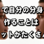 分身があらゆる質問に答えてくれる！いつでも相談できる「AI社長」！