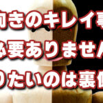 「お客様のため」はもう古い？信頼を勝ち取る“本音”コミュニケーション