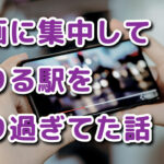 集中力を考えて仕事時間を設計する