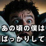 原因を突き止めて仕組みを変える！