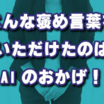 最高のコンテンツを作るのに必要なのは、その人独自のデータです！