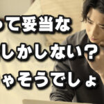 AIって妥当な回答ばかり。それは聞き方の問題です！
