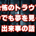 リボーンアワードがあったら大変？実は僕、心が疲れることの方がずっと辛い
