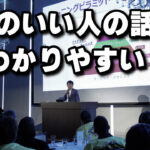 基調講演のAIの話。わかりやすくていい内容だった！