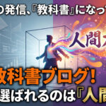 情報発信のイメージとリアルのイメージあってる？