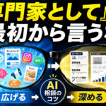 AIに専門家として答えてもらった方が精度が上がる？実際どう？