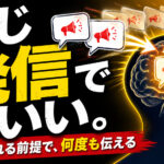 ブログに同じことを何度も書いても意味はある